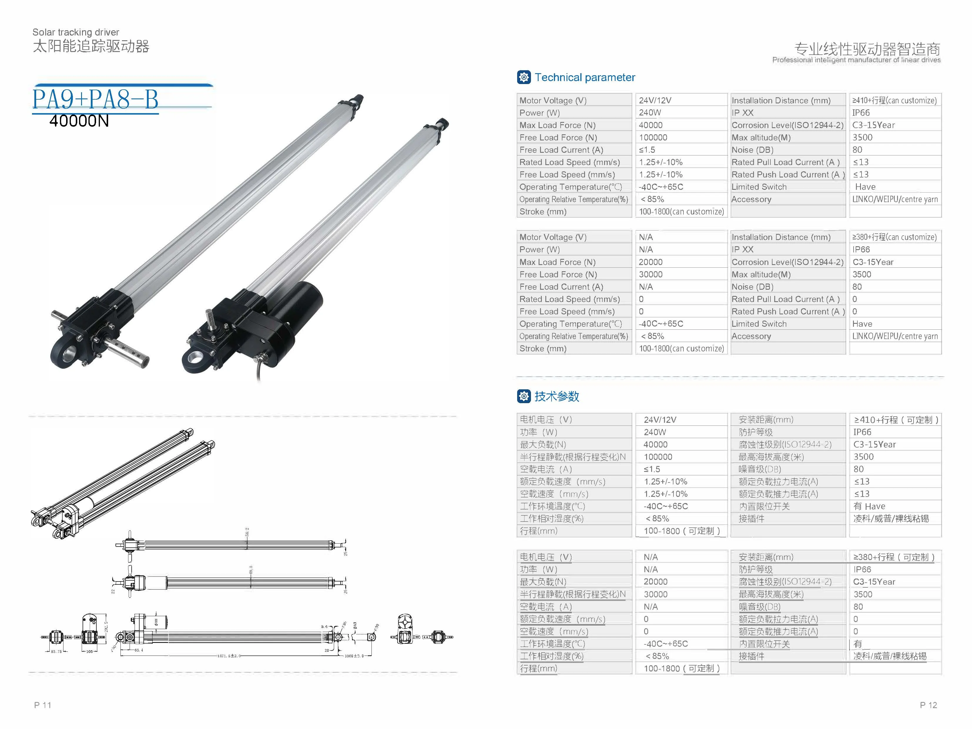 jimi actuators 7.jpg