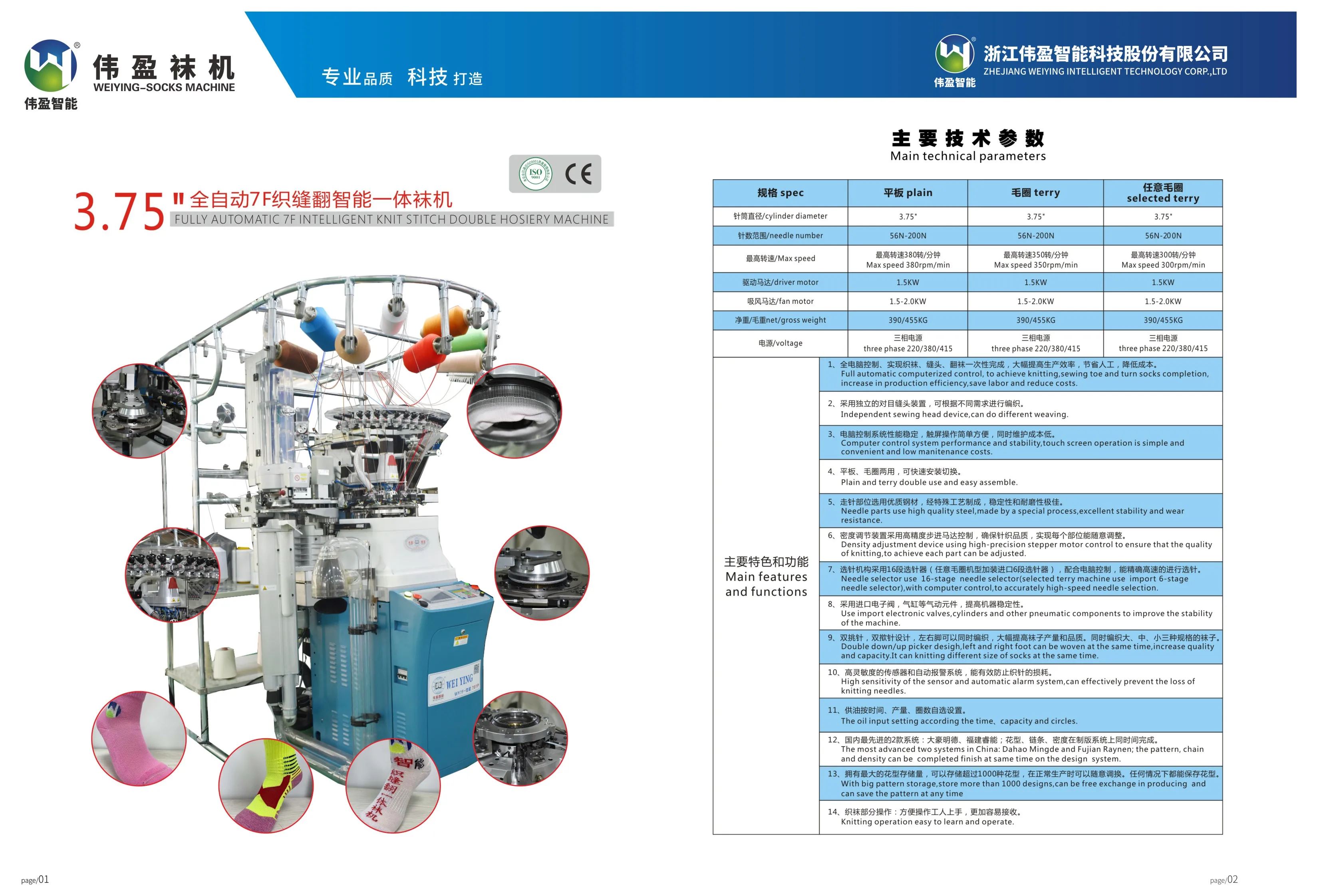 auto linking socks machine.JPG