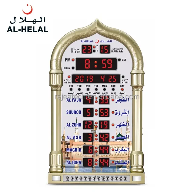 2024 Wholesale Silver AE-108 4008 Digital Prayer AL-HELAL Athan Clock Muslim Islamic Wall Clock Digital