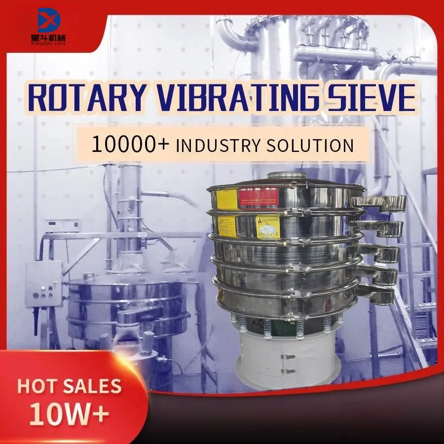 High Precision Carbon Steel Rotary Vibrating Screen Filter Sieves for Quartz