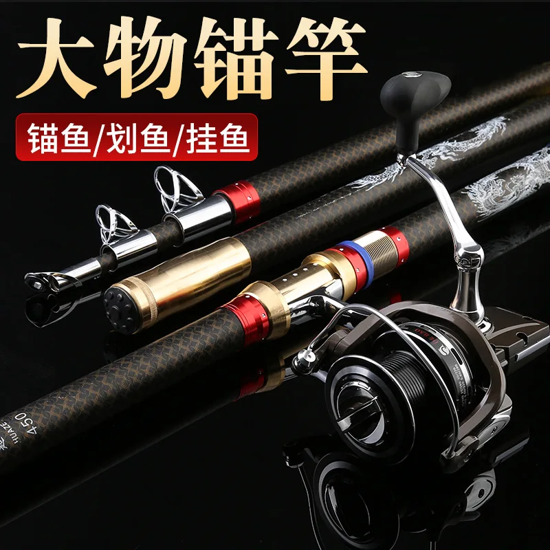 Manufacturers Wholesale High Carbon Anchor 3.6 M 4.2 M 4.5 M Fishing Rod Casting Rod Lei Qiang Anchor Rod Fishing Gear