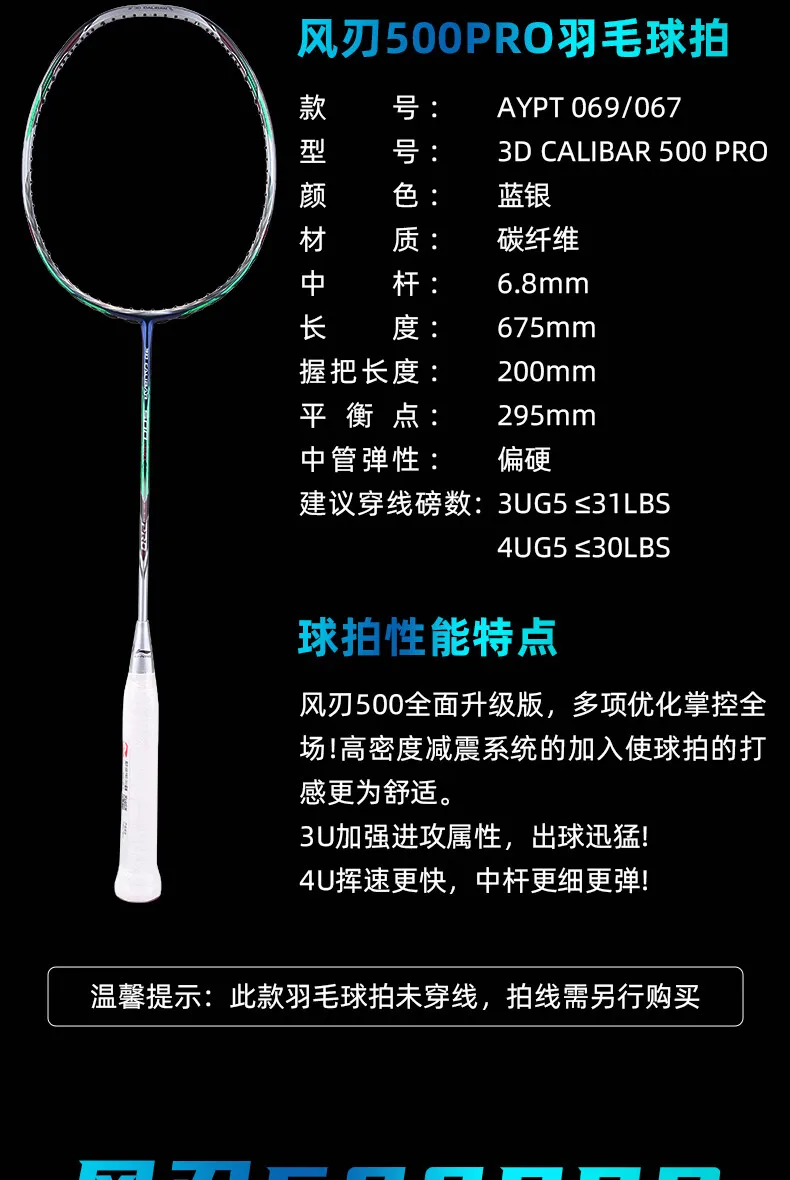 Wholesale Carbon Fiber Professional Badminton Racket for Indoor & Outdoor Lightweight Badminton Rackets