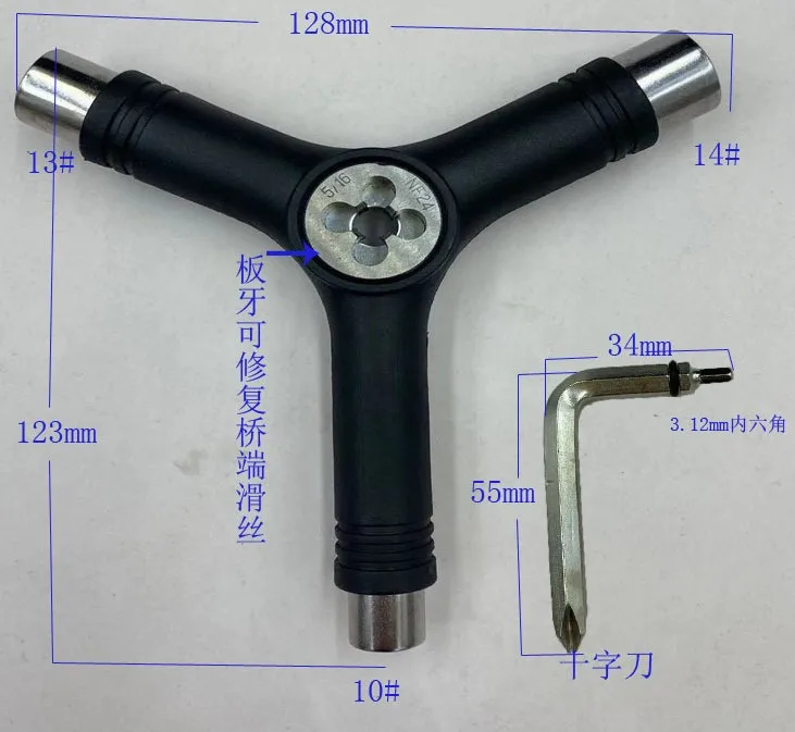 EACHkids Roller Skates Tool Hexagon Hex wrench Repair and Replacement Wrench Bolt Spanner