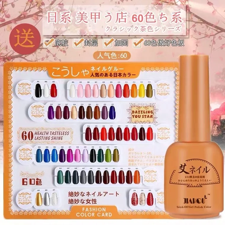 Hanyinails Set for nail polish salon 2019 new Japanese fashion 60color shop professional uv led nail gel