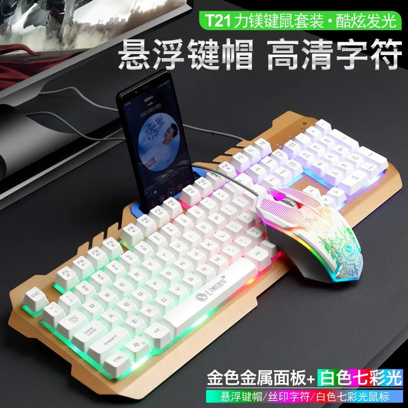 T21 model keyboard and mouse set colorful backlight game mechanical feel