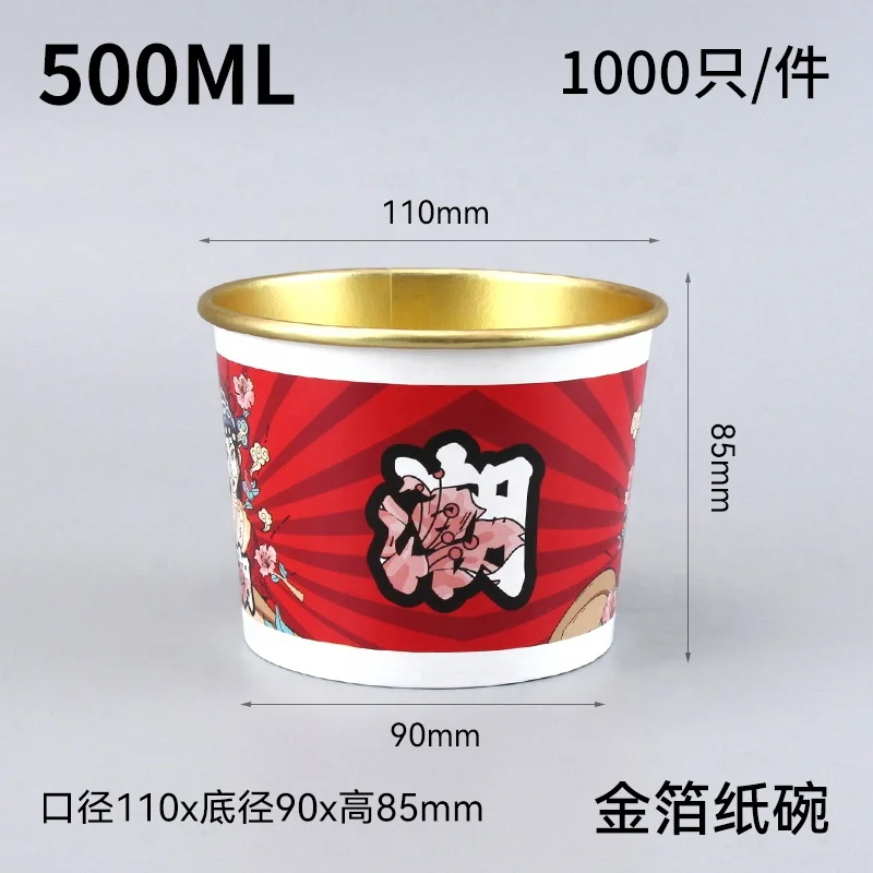 Aluminum foil paper bowl for instant noodle paper cups paper bowl