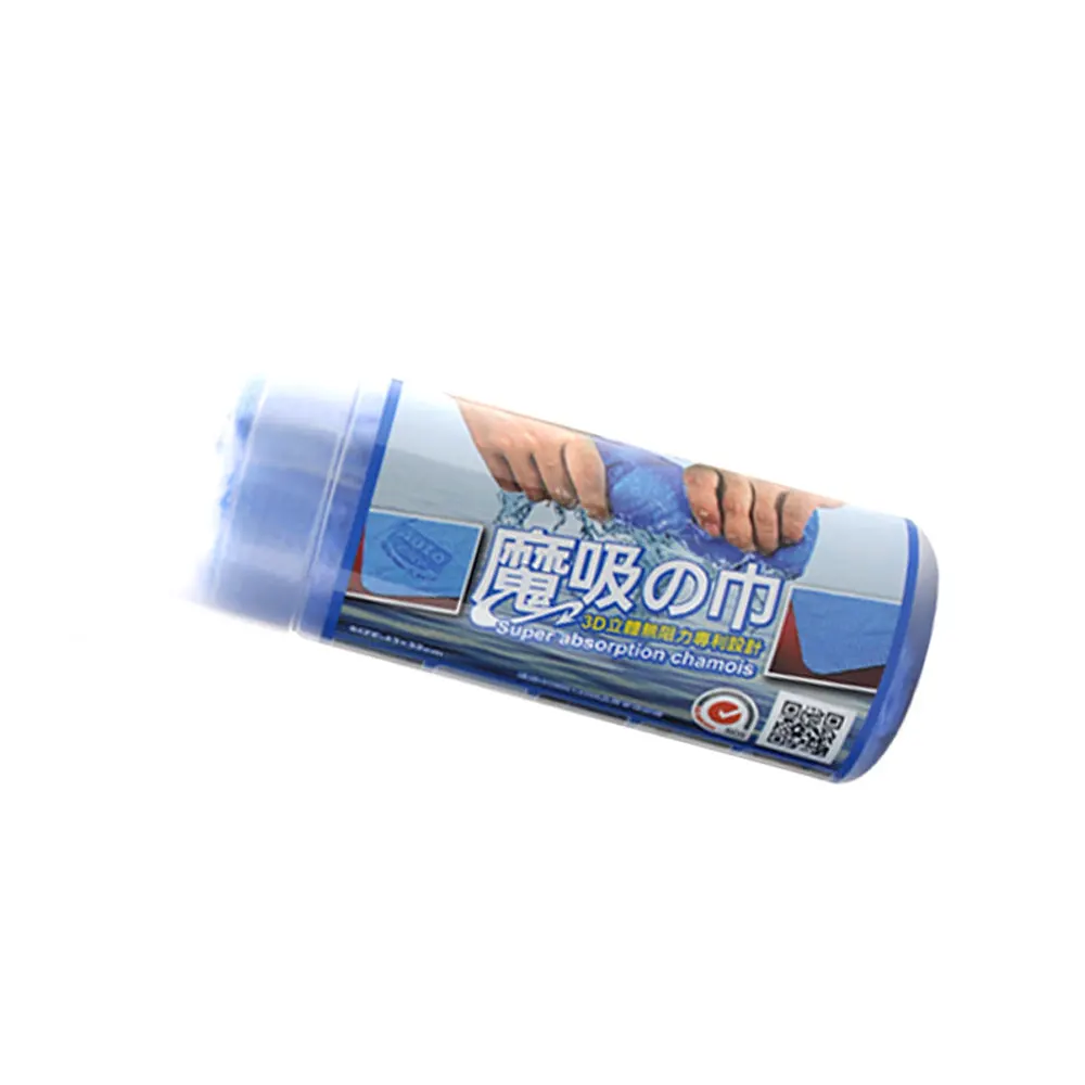 Auto Care Super absorption chamois (Blue) 43cmx32cm