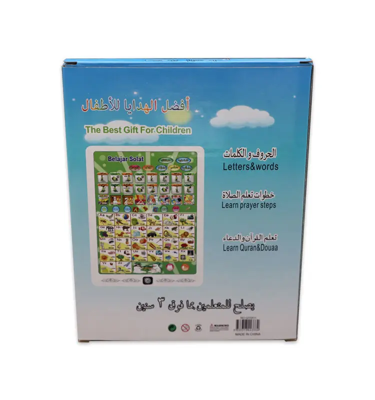Muslim Children Gift Touch Arabic Islamic Toys Quran Learning Machine Malaysia and English