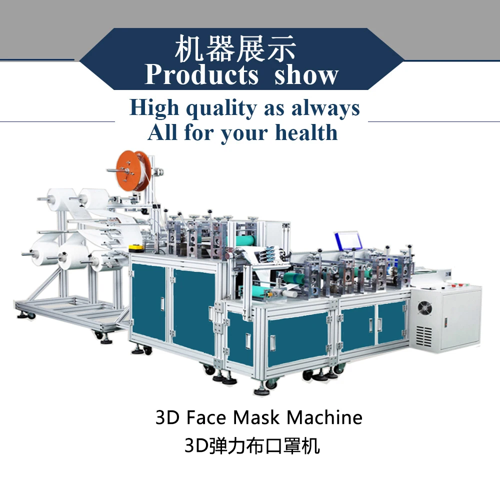 making machine for 3d sleep mask,TLB elastic fabric 3D face mask machine