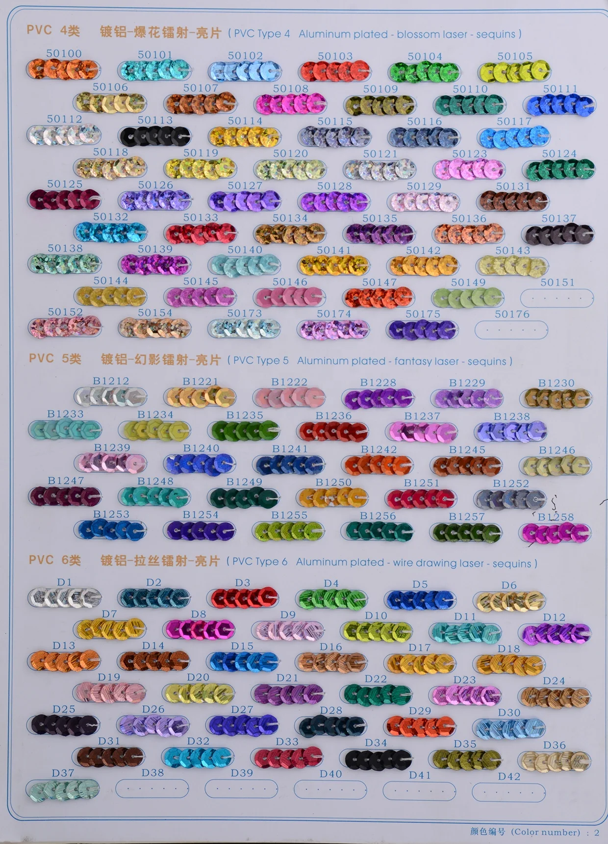 PVC/PET Loose Sequins 588 colors 61 shapes 211 sizes Customized