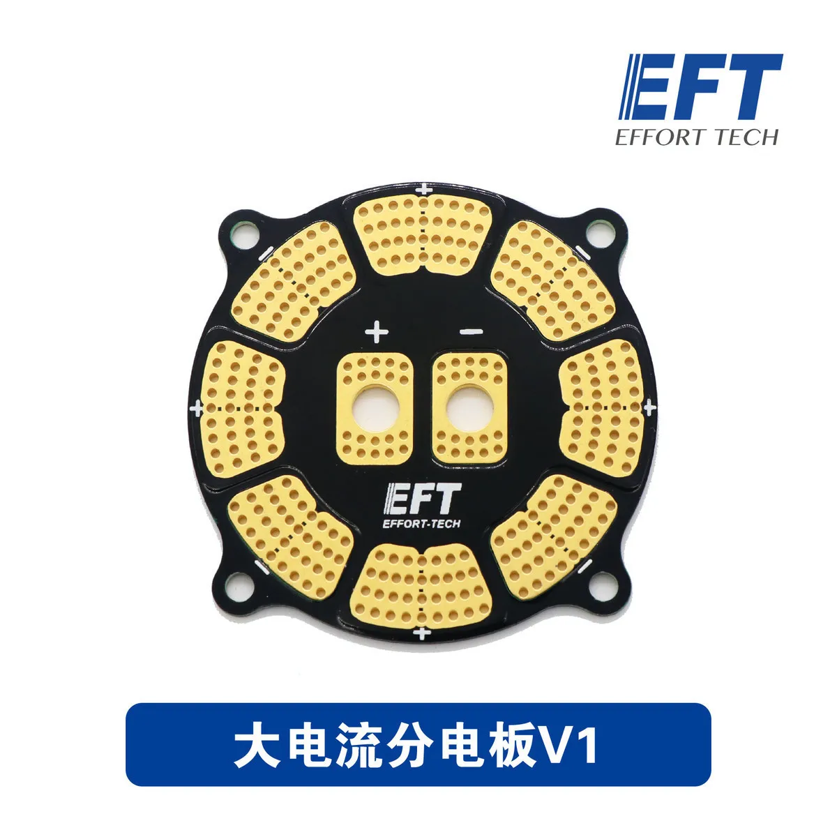 EFT Large V1  current 200A multi-rotor wire collecting board electric regulation and dividing board plant protection UAV