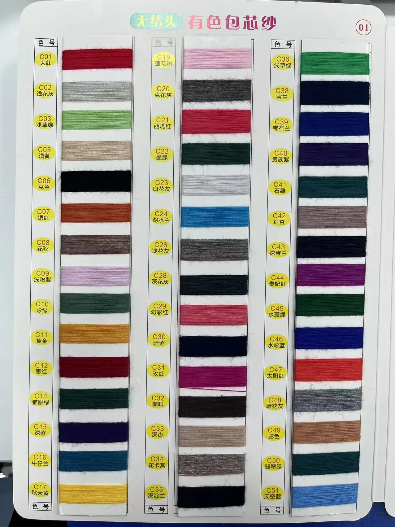 SOFT HAND FEEL CASHMERE LIKE 80%POLYESTER 20%NYLON CORE SPUN YARN DYED AND RAW WHITE HOT SALES