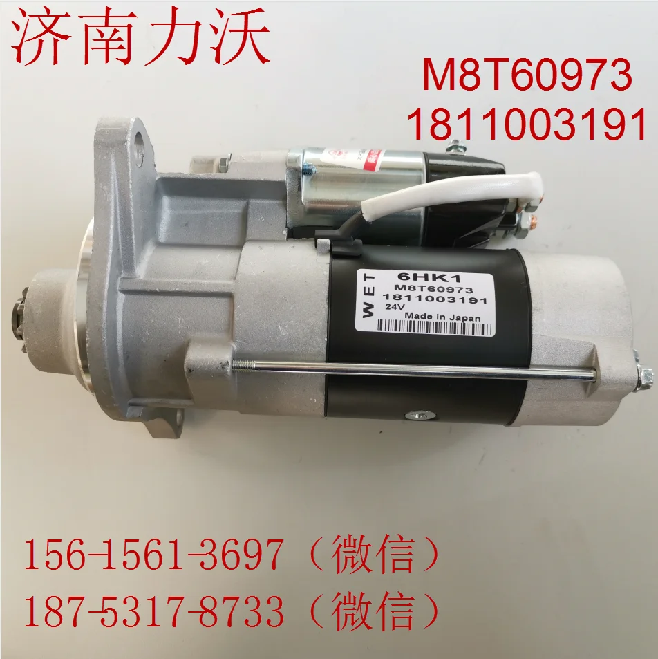 ISUZU 6HK1 Engine STARTER Motor M8T60973/1811003191/24V/5KW/11T E02GES096/H8981412061/1811003080/1811003191/1811004142 HighQualy