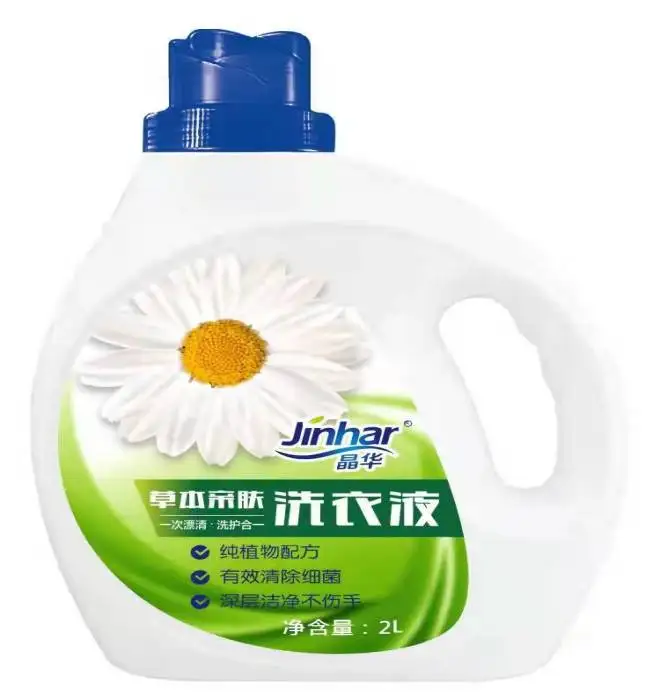 China laundry detergent liquid /commercial laundry detergent washing liquid free sample/high quality