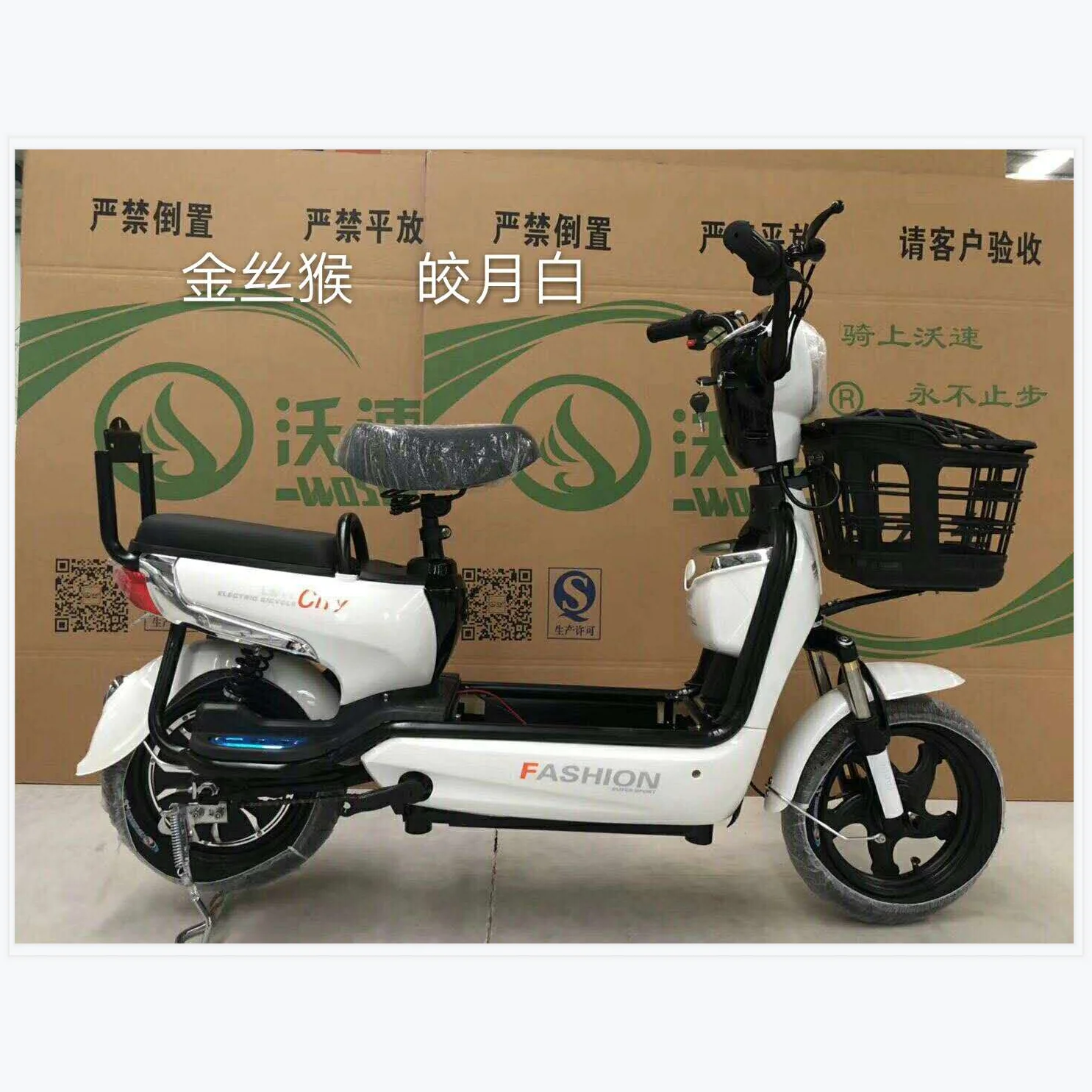 The factory directly supplies South American 350w Wosu electric bicycles with pedals for sale for adults