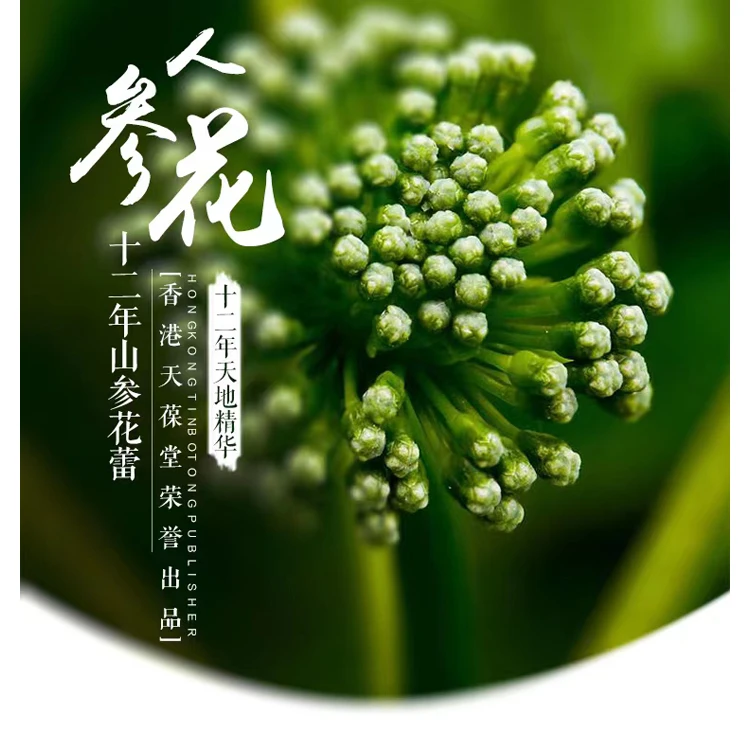 Китайские поставщики, высокое качество, самые продаваемые продукты, пакетик для ароматизированного чая с женьшенем