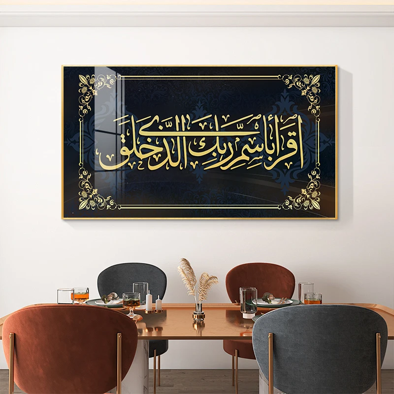 Custom Allah Muslim Islamic oil painting verses Quran posters and printed murals Ramadan mosque home decorative art
