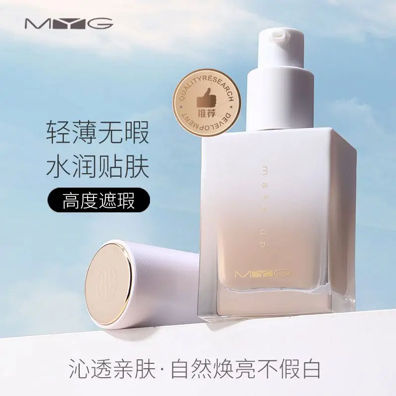 Непромокаемая Жидкая Основа myg непромокаемая легкая консилер и крем-основа для защиты от пота