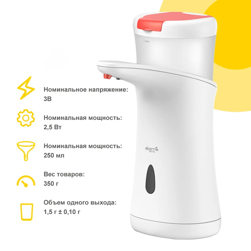  В наличии на русском языке Xiaomi Deerma пенообразующая ручная стиральная машина диспенсер Smart Пены многофункциональная для домашнего офиса