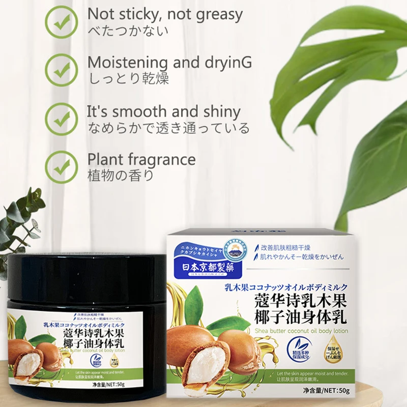 Private Label organic avocado coconut oil body balm moisturizing brightening skin care smoothing body lotion