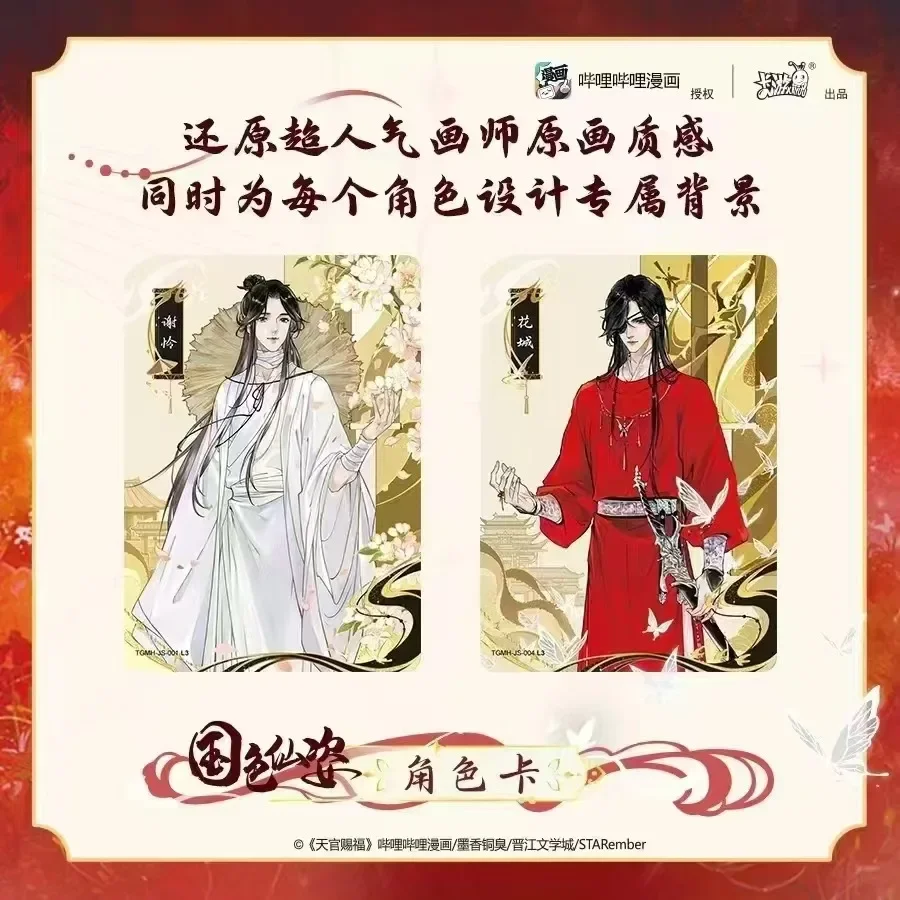 Wholesale Heavenly Officials Blessing Card The Amazing Chapter Anime Characters Collectible Card Mo Dao Zu Shi Card Toy Gift