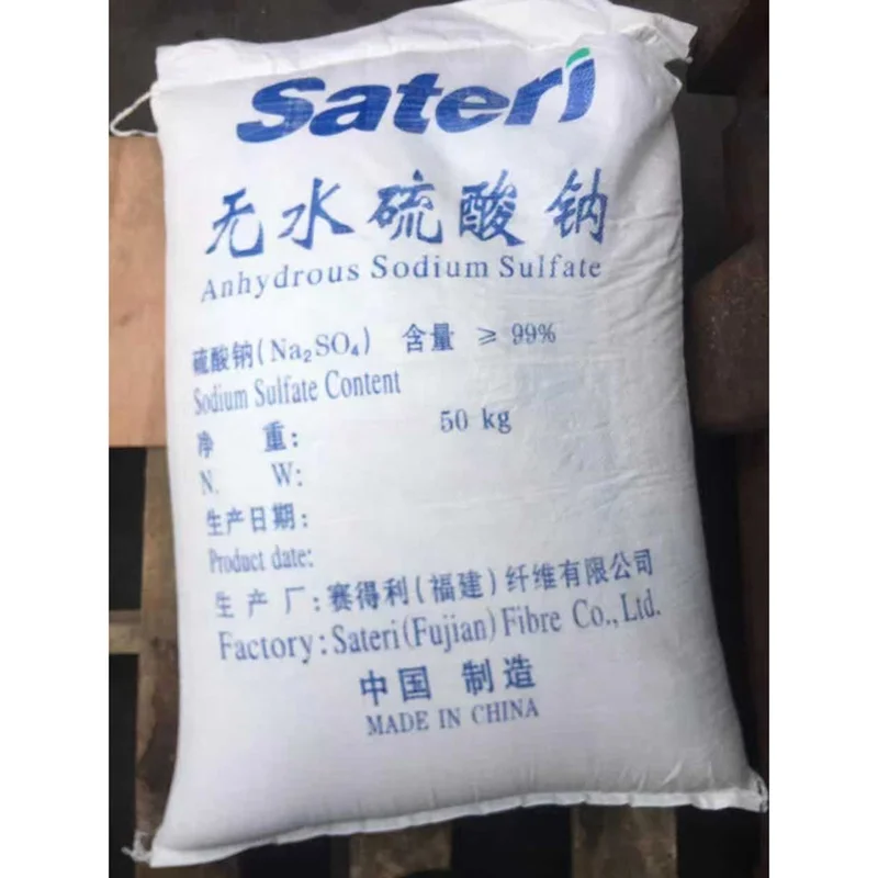 Industrial Grade  Anhydrous Sodium Sulfate
