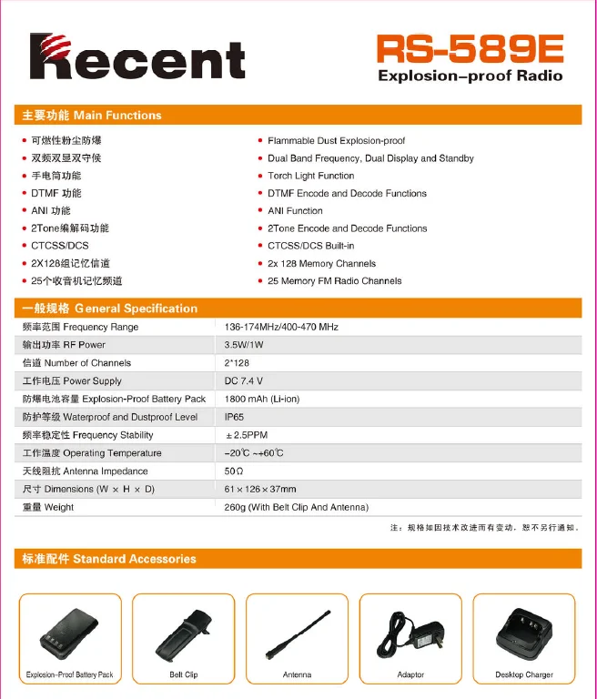 RS-589E (7)