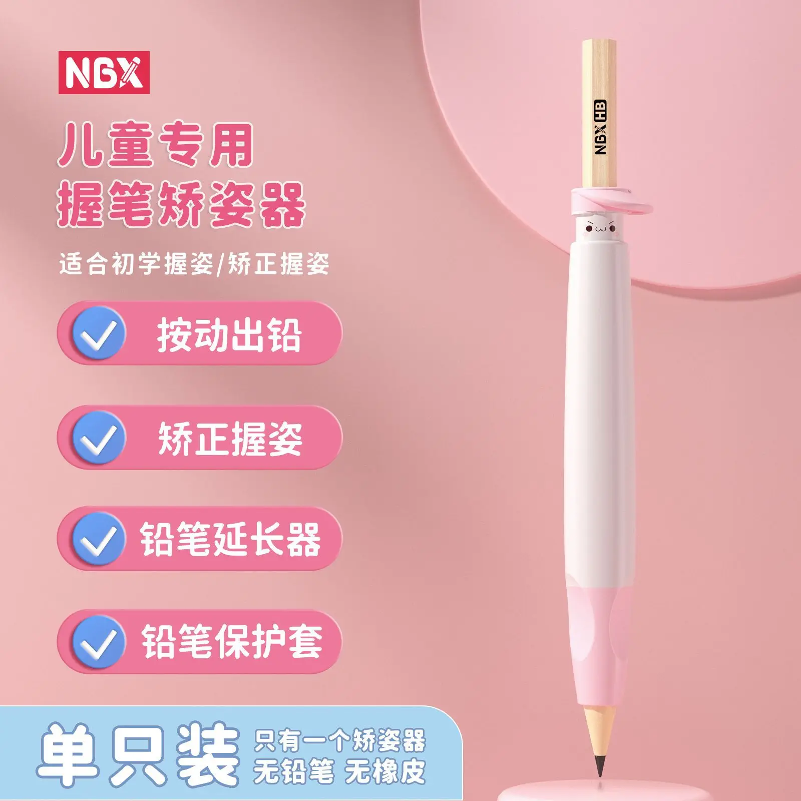 Pencil Grip Trainer Pen Grip Correction Kindergarten beginners learn silicone artifact portable pencil extension set