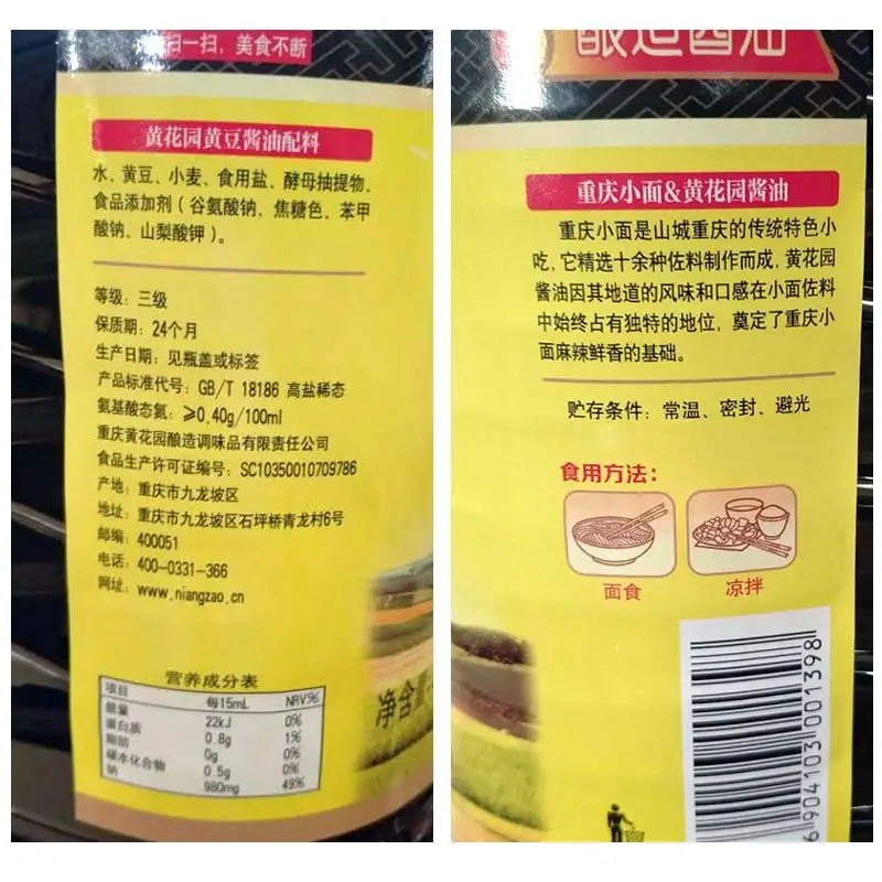 
Yellow garden brewing soy sauce Casserole fried vegetable seasoning 