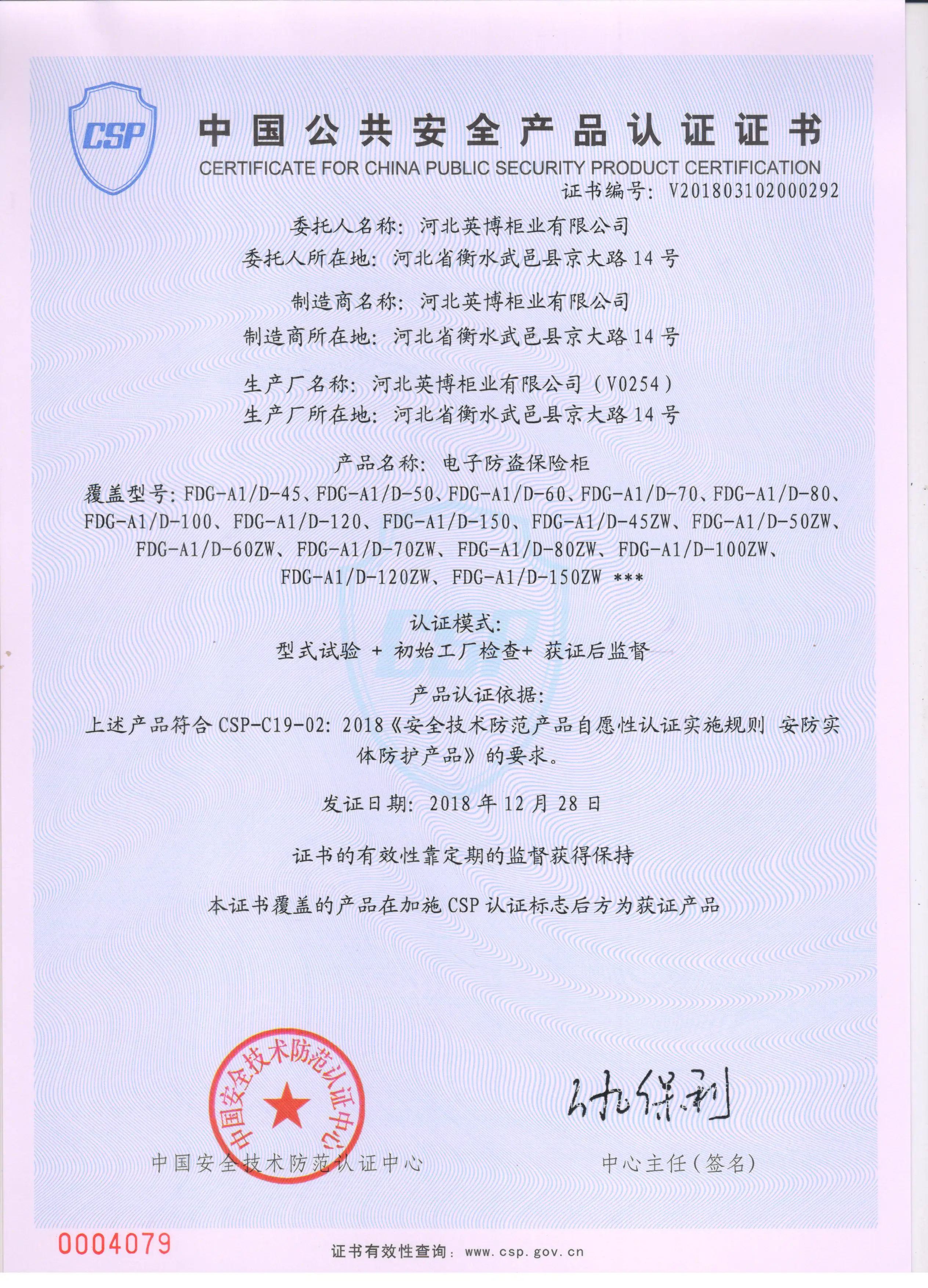  Yingbo Safe Ofiice Use Security Fingerprint&digital