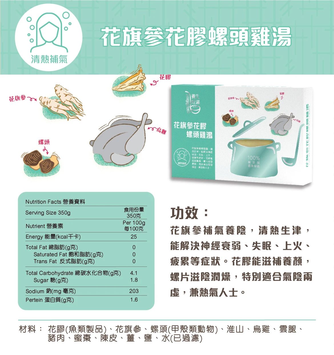 High Quality Nourishing And Beautifying Instant Soupconch And Chicken Soup