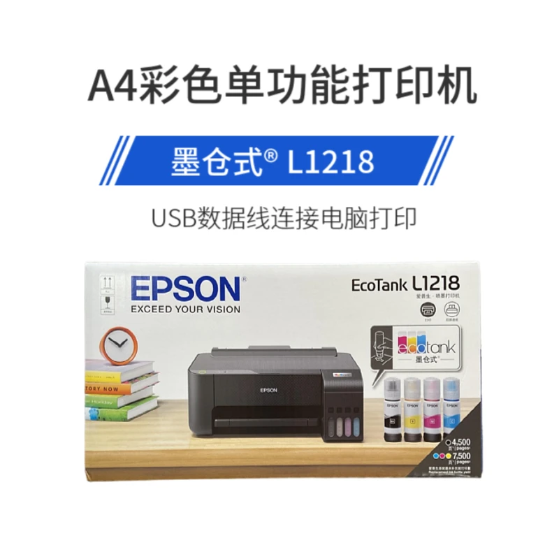 A4 FOR EPSON L1118/L1218/L1119/L1219 Cheap And Easy-to-use Color Inkjet Printer For Students Home Office File Photo Printer