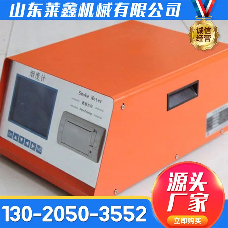 Diesel vehicle exhaust gas opaque smoke meter measuring unit adopts split technology diesel vehicle exhaust detector