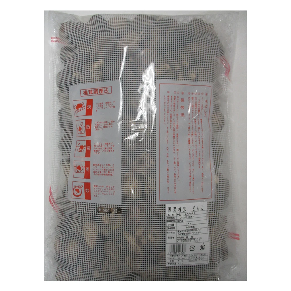 
Japanese delicious premuin yummy dry shiitake mushroom logs 