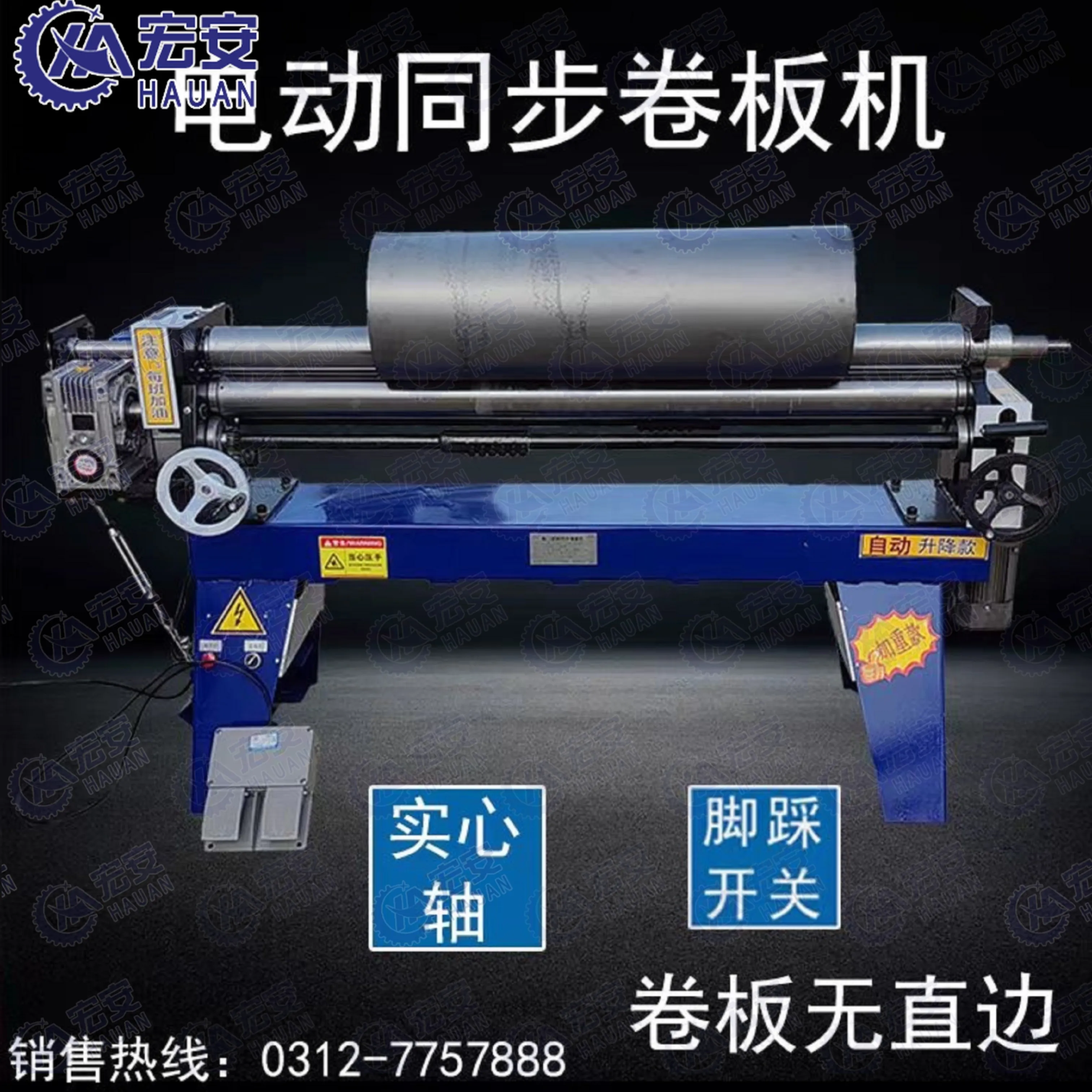 Factory Direct Sale 3 Roller Plate Rolling Machine
