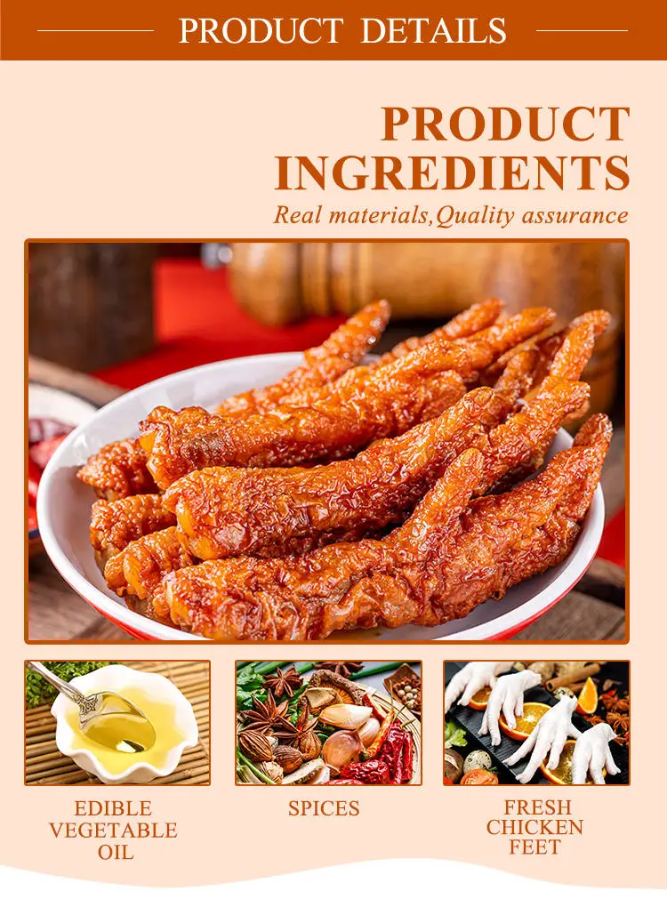 Китайские свежемаринованные куриные ножки приготовленные мясные закуски с