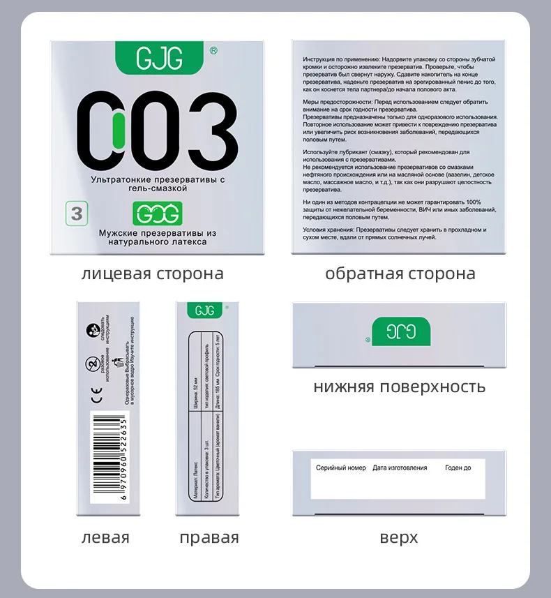 3 шт. презервативы для мужчин