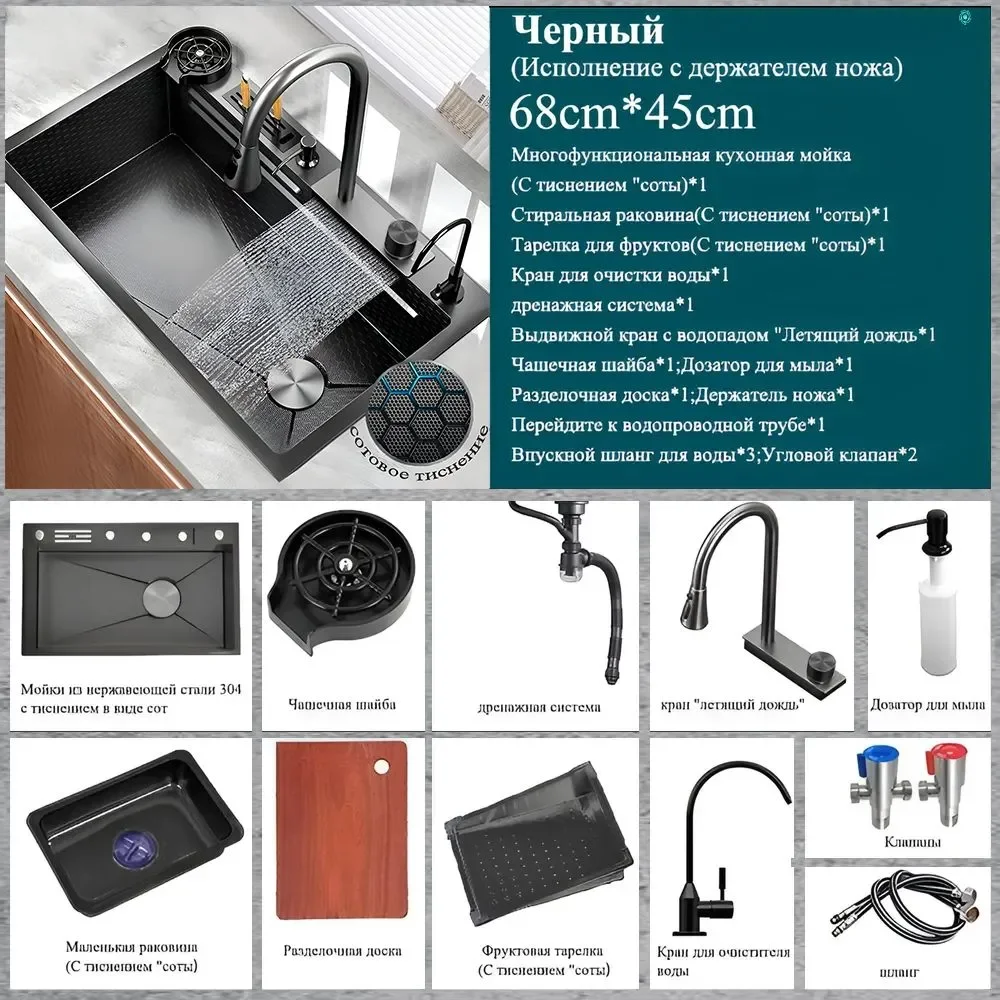 Smart sink Waterfall Brass Faucet intelligent Stainless Steel Multifunction Large Single Wash Basin Whale rain sink Kitchen Sink