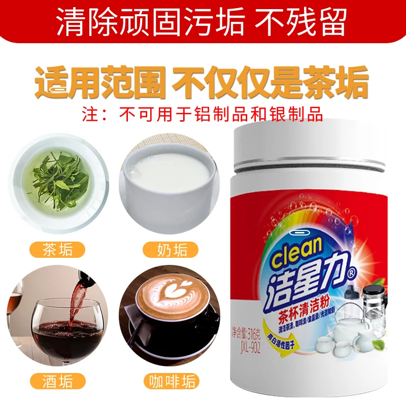 Powerful Tea Scale Cleaner Cup Tea Pot and Tea Set Dirt Remover Efficient Descaling Agent in Powder Form