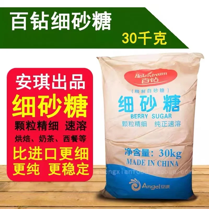 High Quality Vacuum Concentrated Cooking Sweet 30kg Diamonds White Caster Sugar