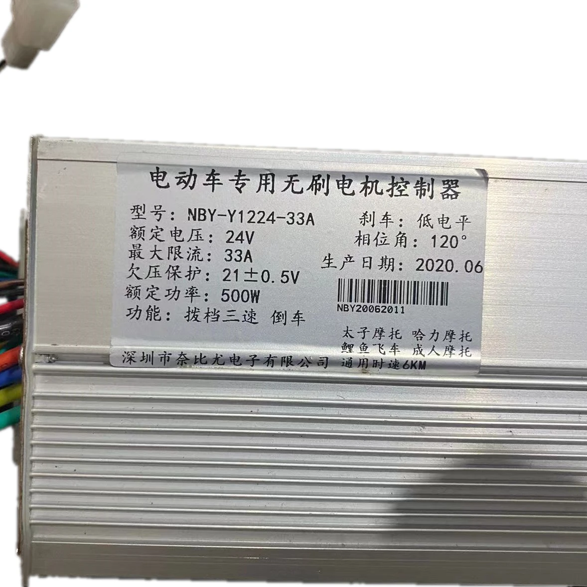 coin operated game machine  motor controller
