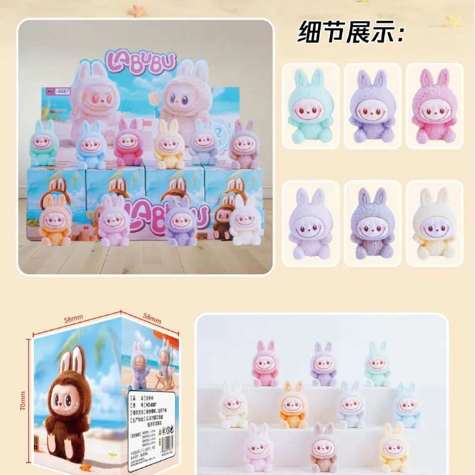 Модная игровая шкатулка для слепых сидящих стекающихся LABUBU Настольный автомобильный стерео Декор Брелок с подвеской