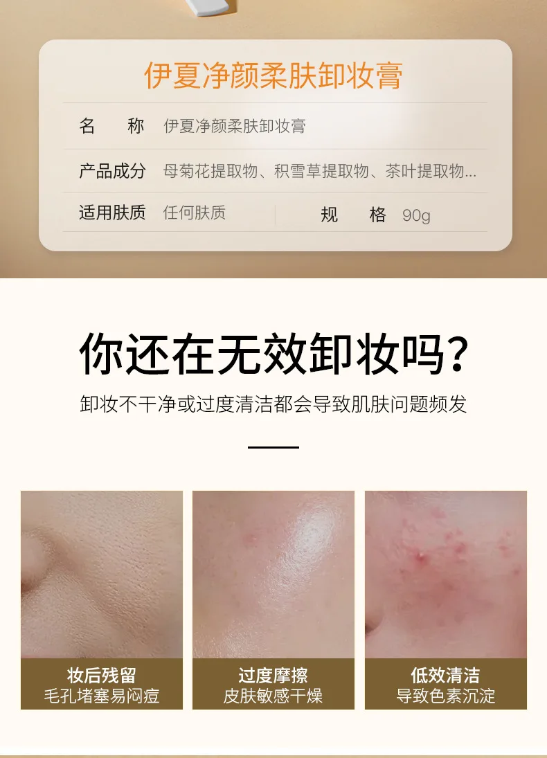 Private Label Makeup Remover Cream Deep Cleansing Easy To Emulsify Brighten Skin Smooth Face And Gentle Makeup Remover Oil Cream