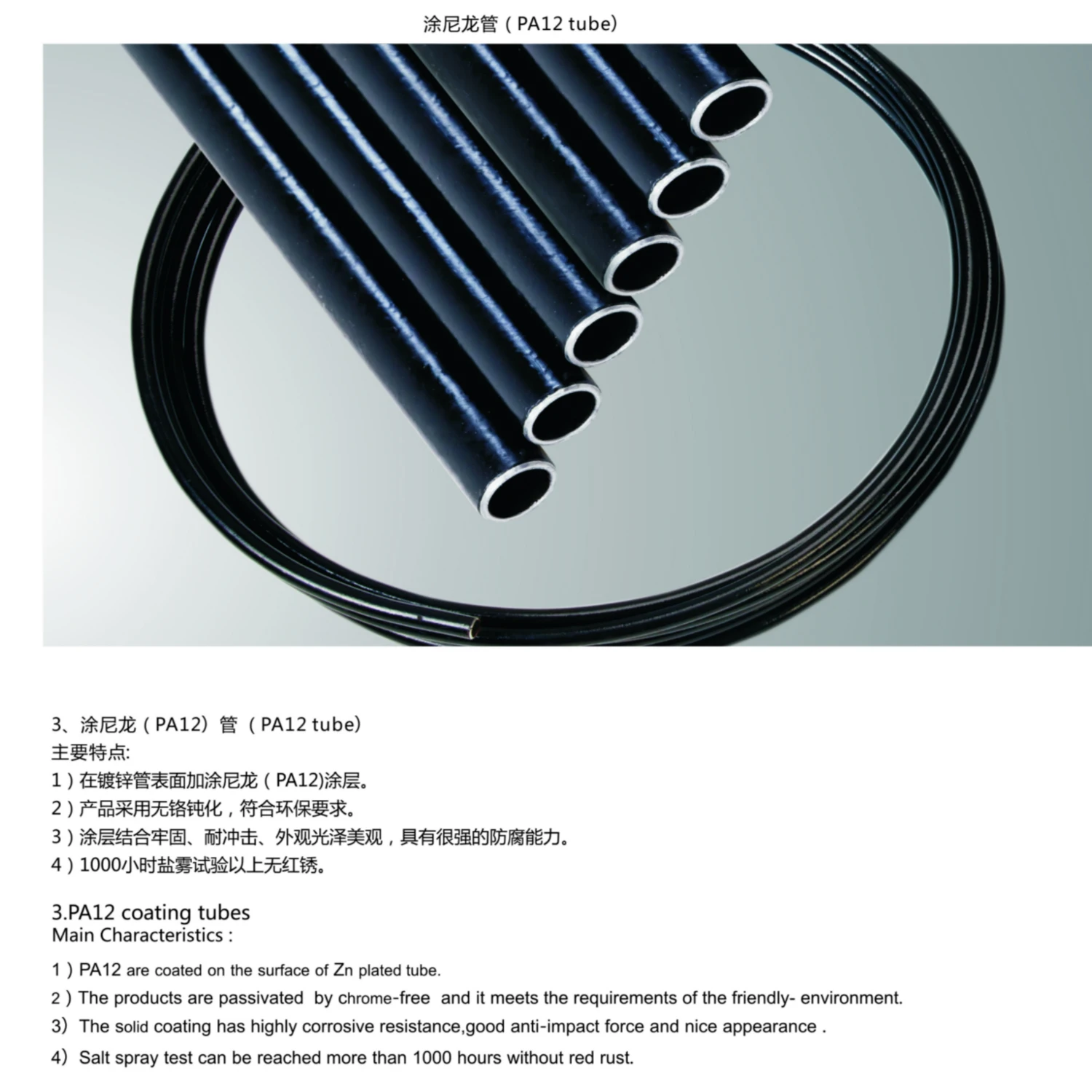 Copper Coated  double wall brazed steel Tube 6.35mm X 0.7 mm with any length you want