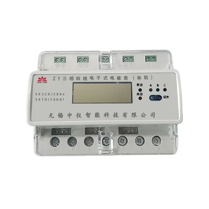 smart electric meter/LORAWAN three phase din rail energy meter