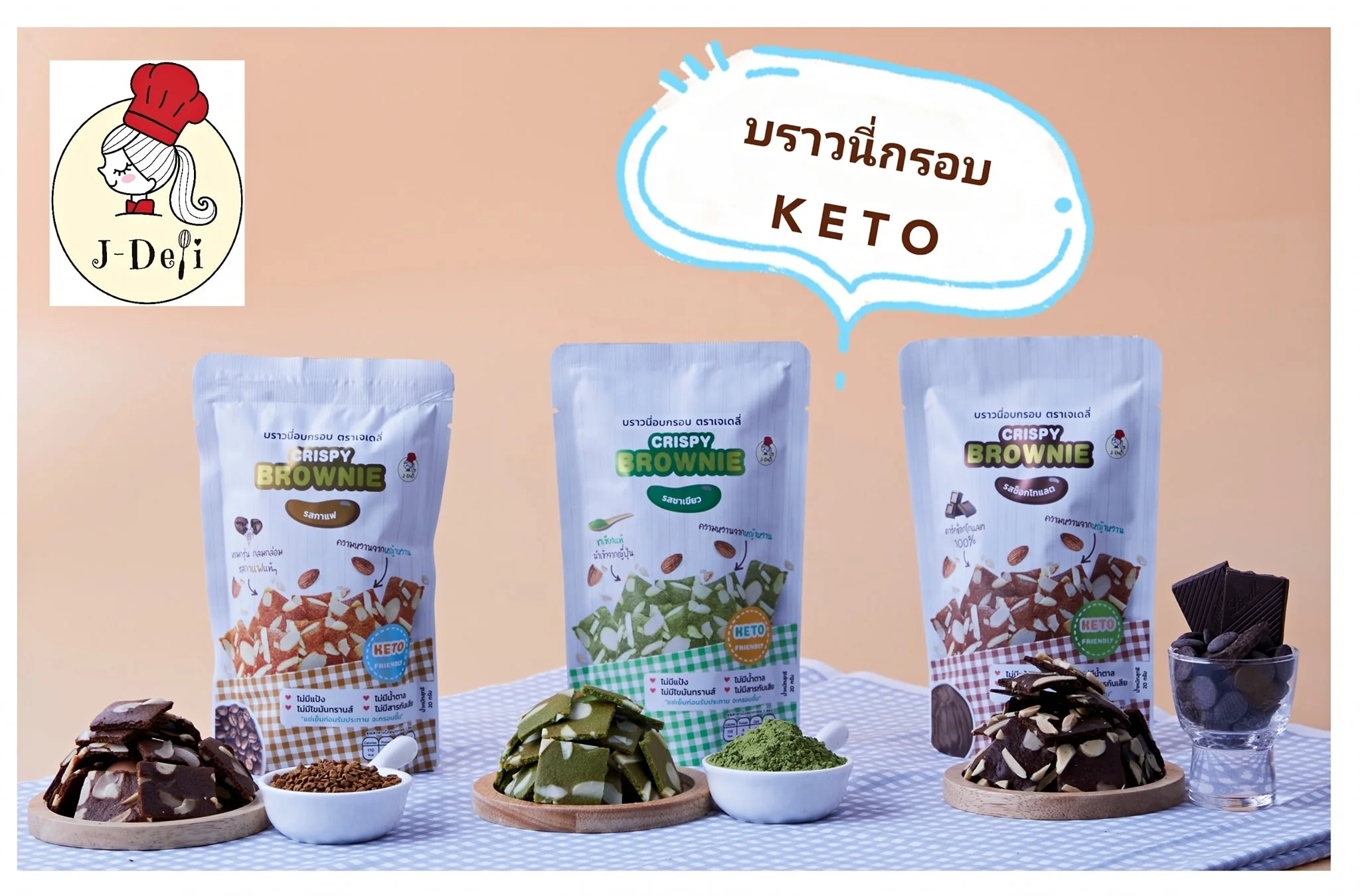 20 г запеченные Хрустящие закуски со вкусом коричневого кофе здоровая закуска Произведено в
