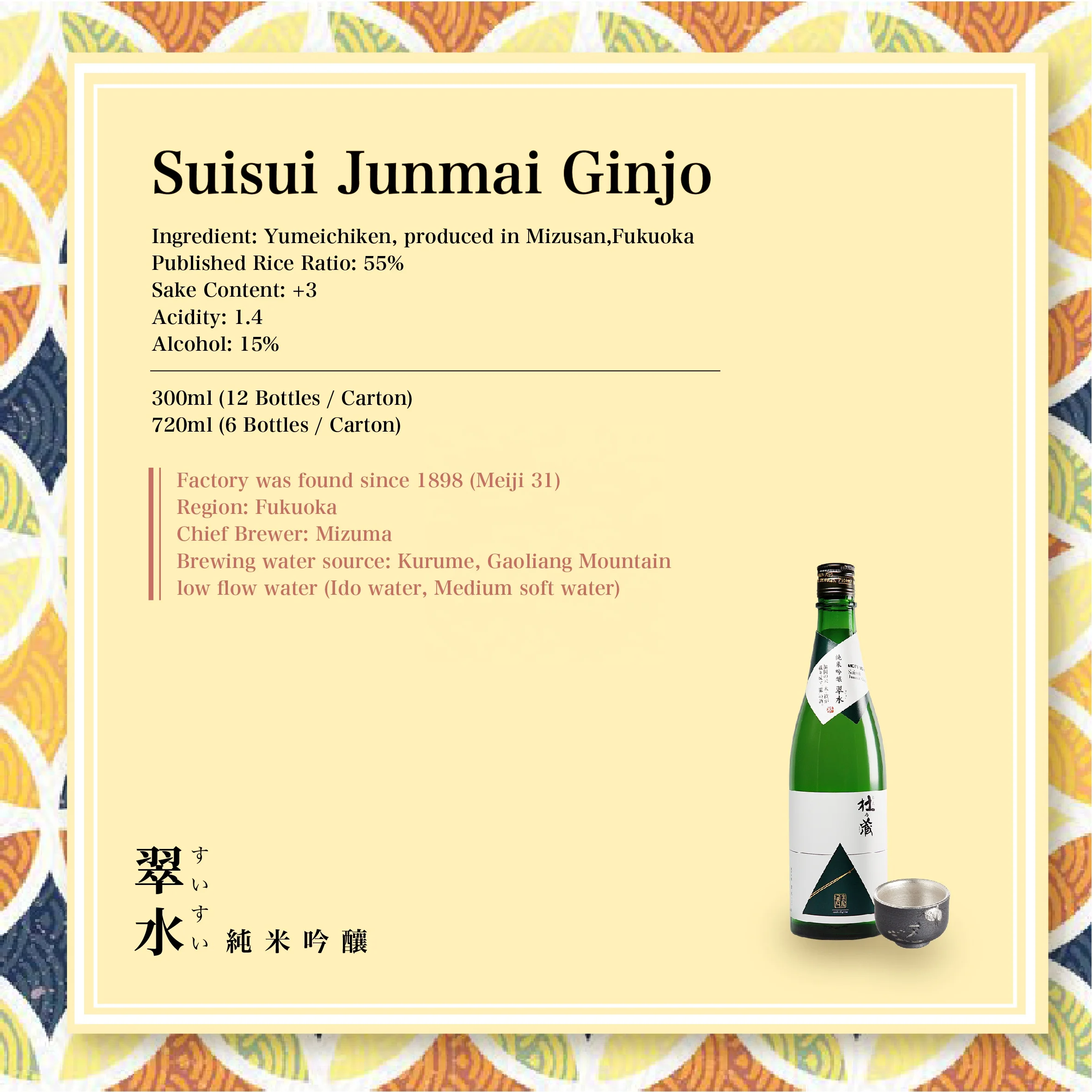 Suisui Junmai Ginjo High Quality Junmai Daiginjo Popular Japan Sake Wine Beverage 300ml per bottle