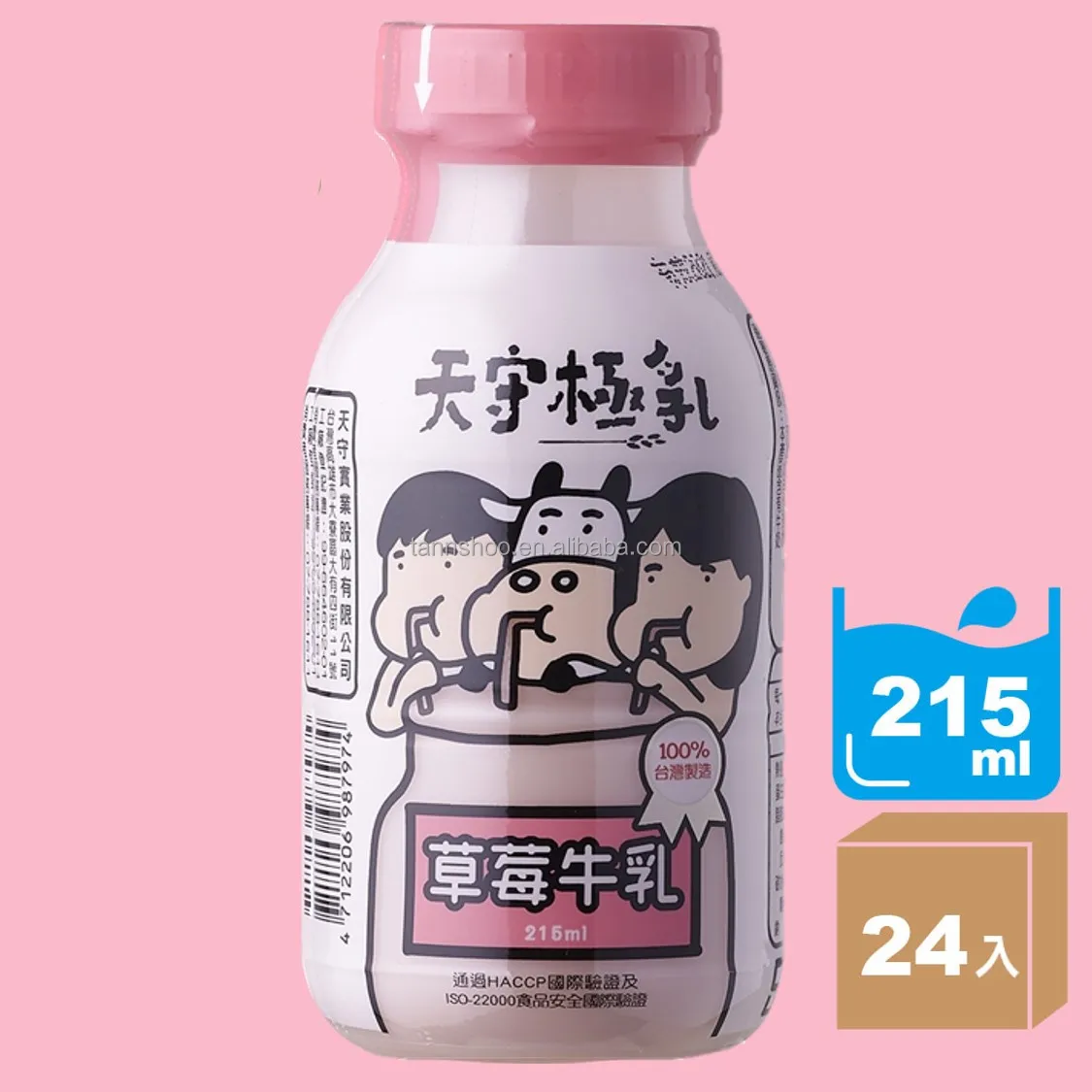 Лидер продаж от производителя, розовая Милая 12 месяцев срок годности клубника молока