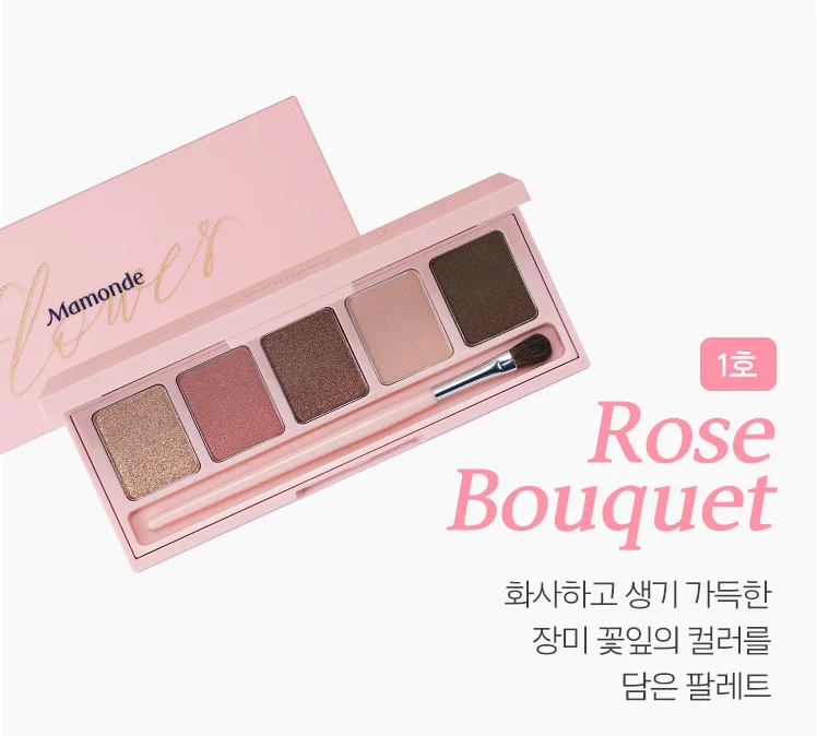 [AMORE PACIFIC] Mamonde Flower Pop Eye Palette 2Color best quality luxury beauty products korean makeup cosmetics