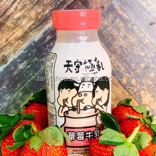 Лидер продаж от производителя, розовая Милая 12 месяцев срок годности клубника молока